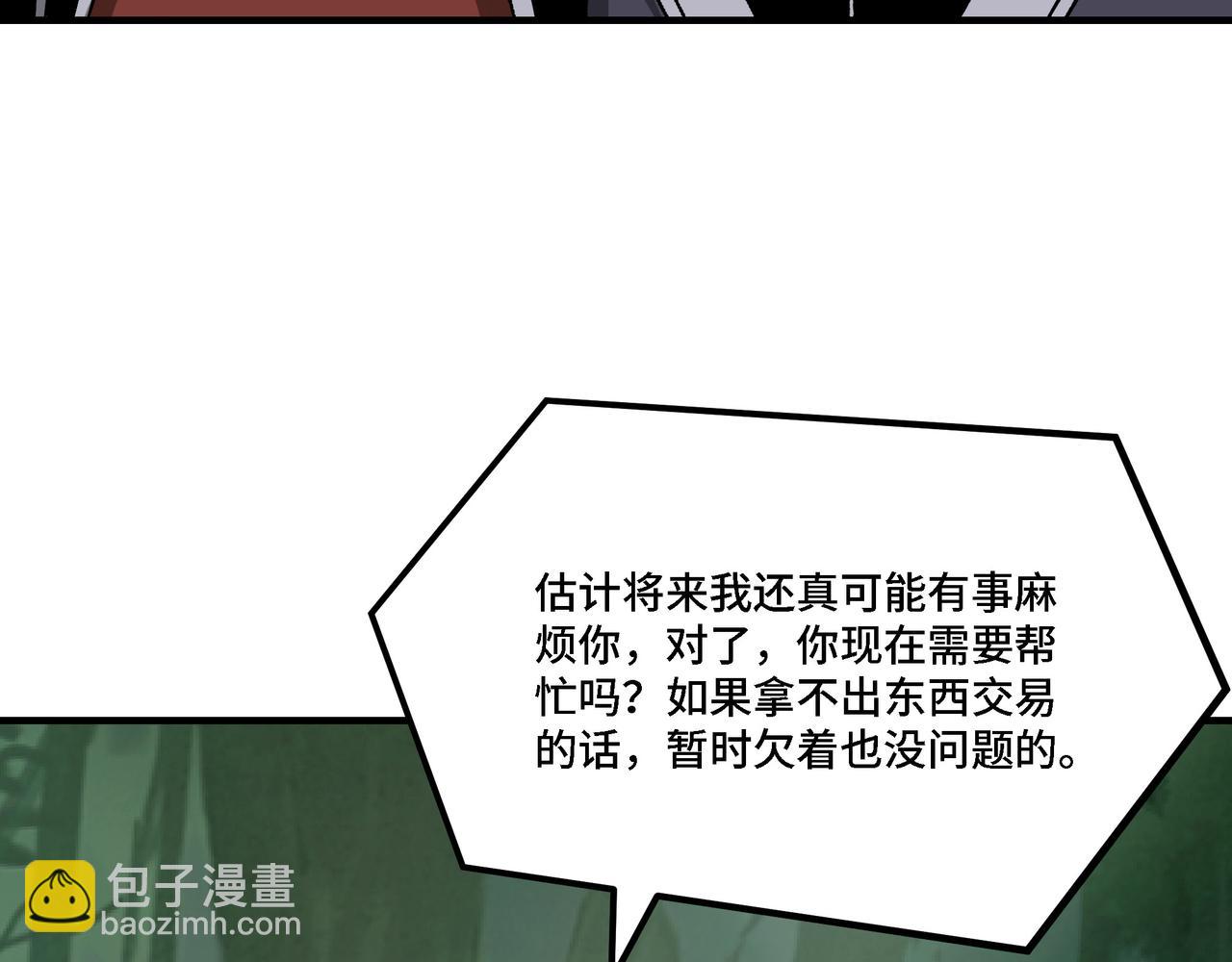 🍲最强反派系统 第289话 惩恶判官 第47页
