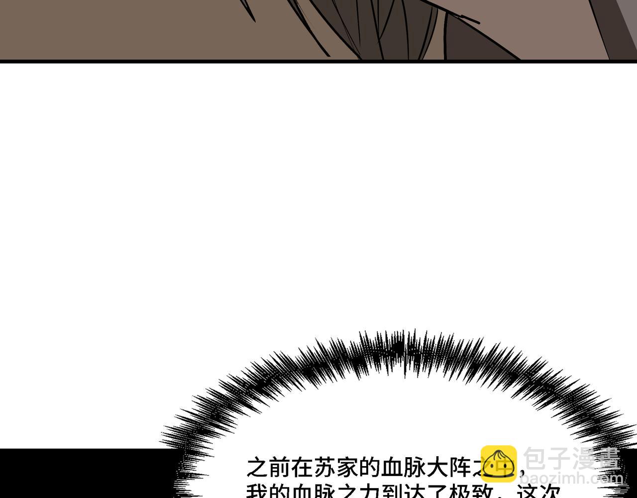 🍲最强反派系统 第291话 偷天弓 第11页