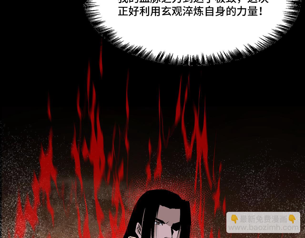 🍲最强反派系统 第291话 偷天弓 第12页