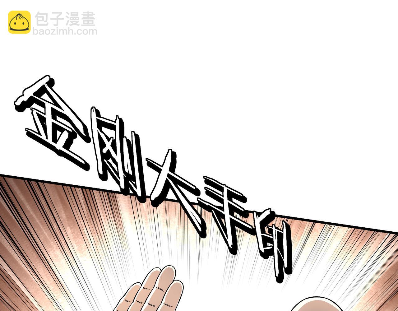 🍲最强反派系统 第291话 偷天弓 第22页