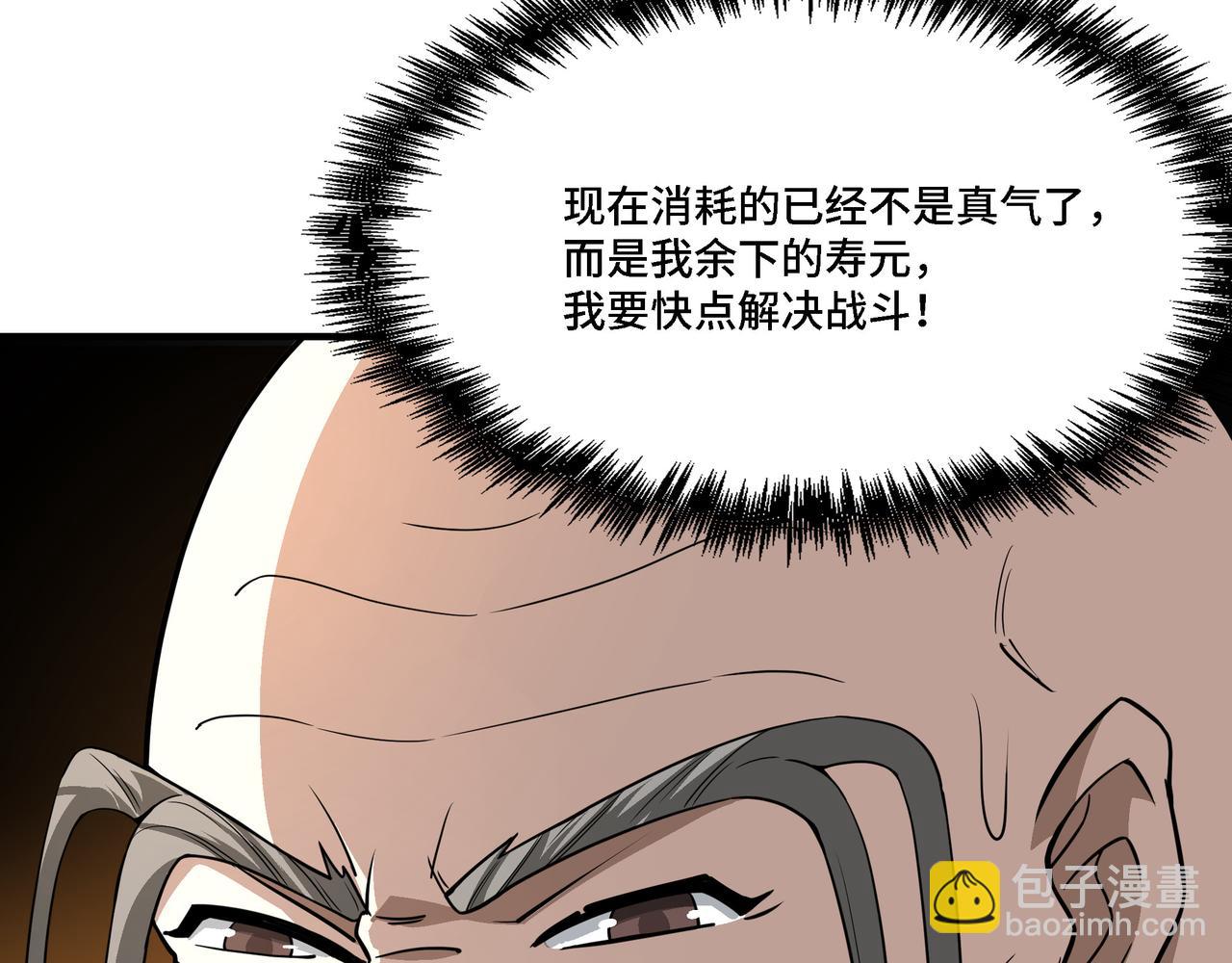 🍲最强反派系统 第291话 偷天弓 第27页