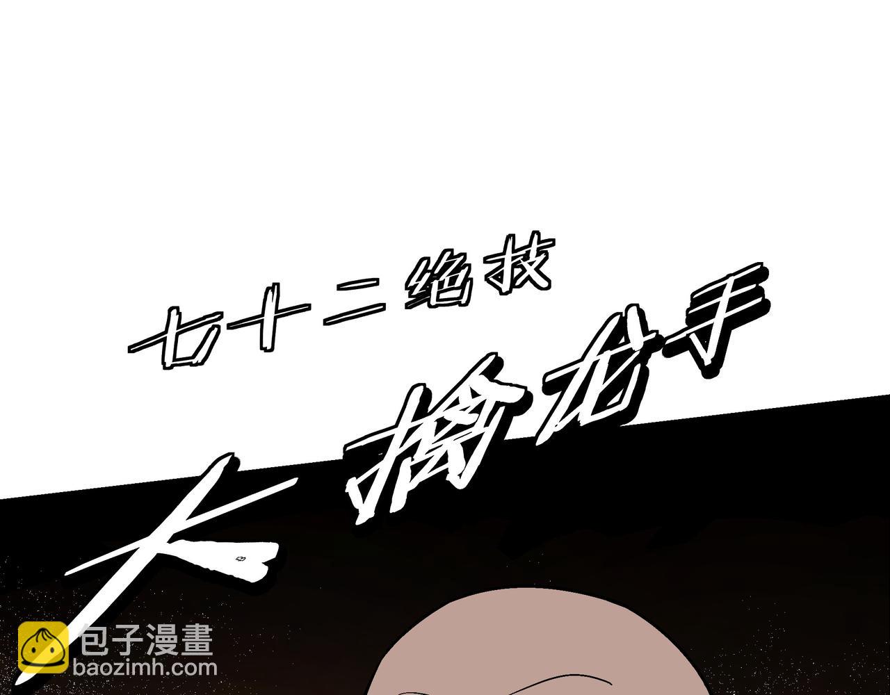 🍲最强反派系统 第291话 偷天弓 第29页