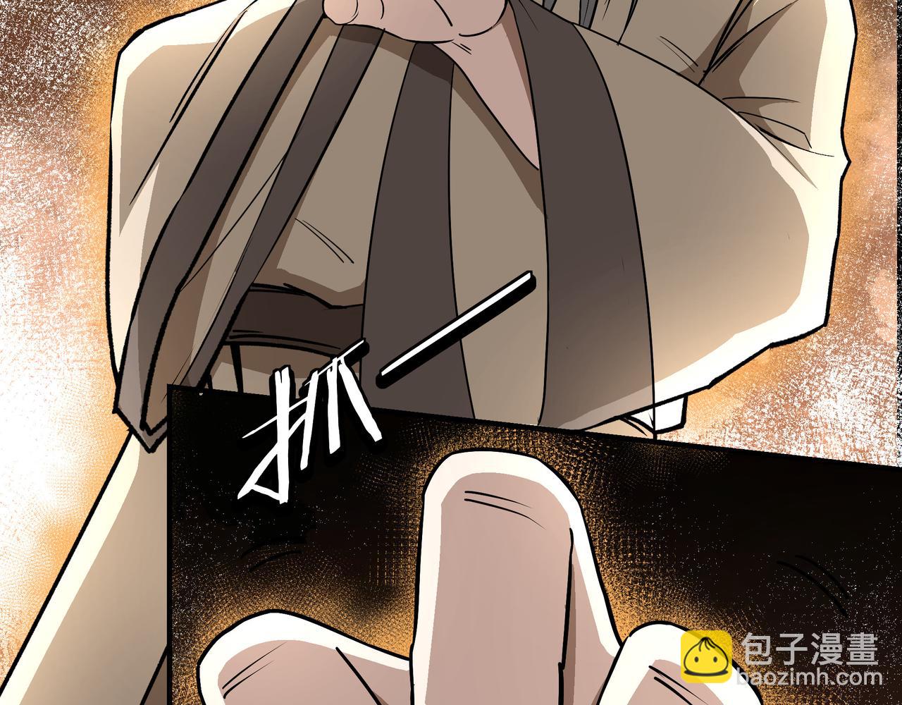 🍲最强反派系统 第291话 偷天弓 第43页