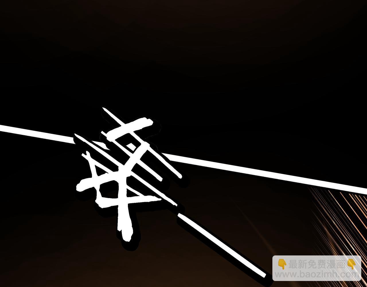 🍲最强反派系统 第293话 三分神指 第10页