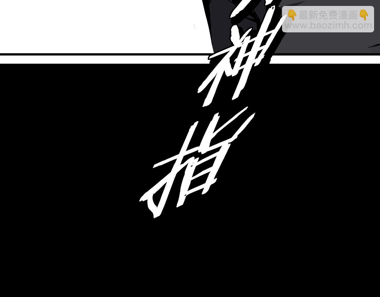 🍲最强反派系统 第293话 三分神指 第17页