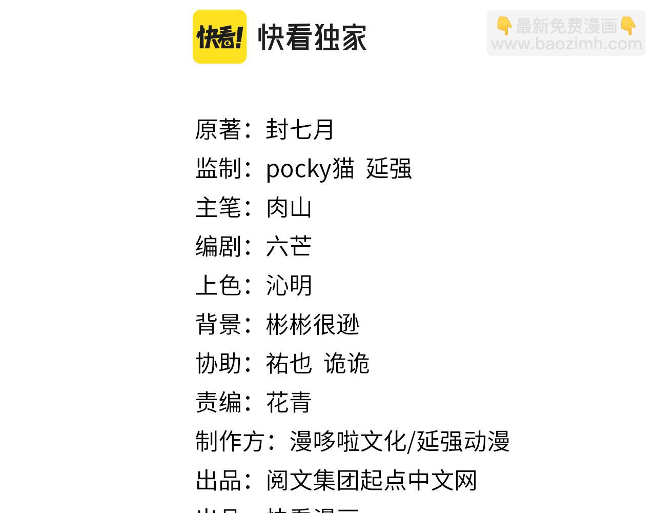 🍲最强反派系统 第293话 三分神指 第3页