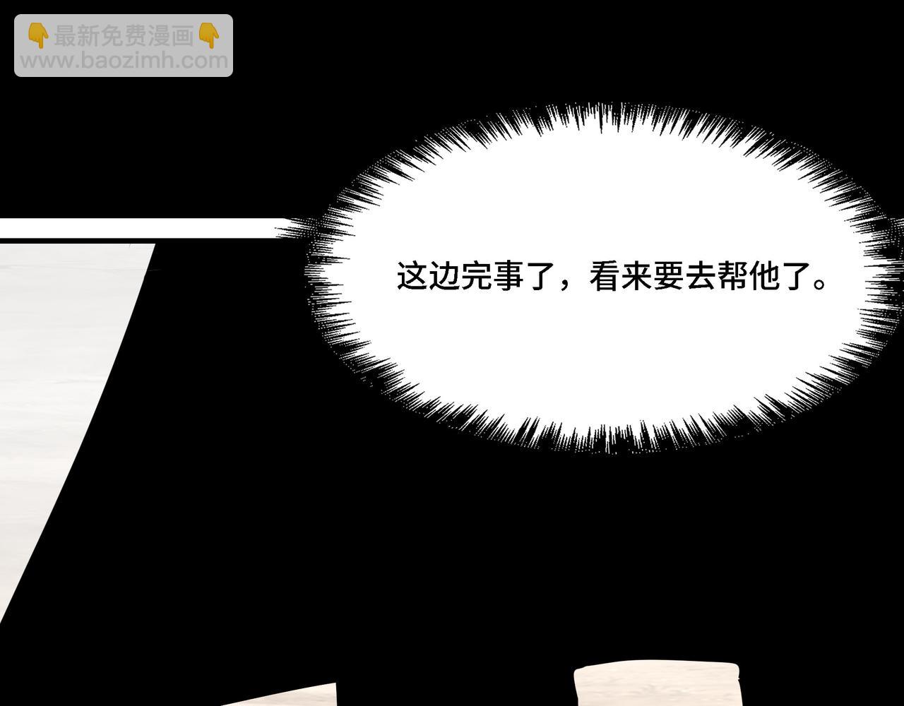 🍲最强反派系统 第293话 三分神指 第37页