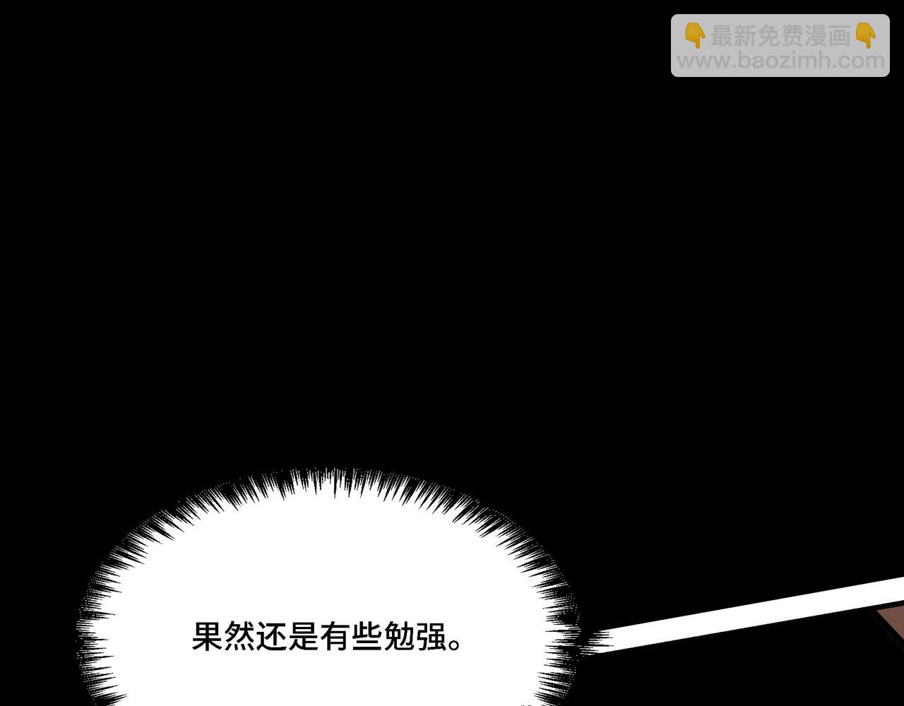 🍲最强反派系统 第293话 三分神指 第47页