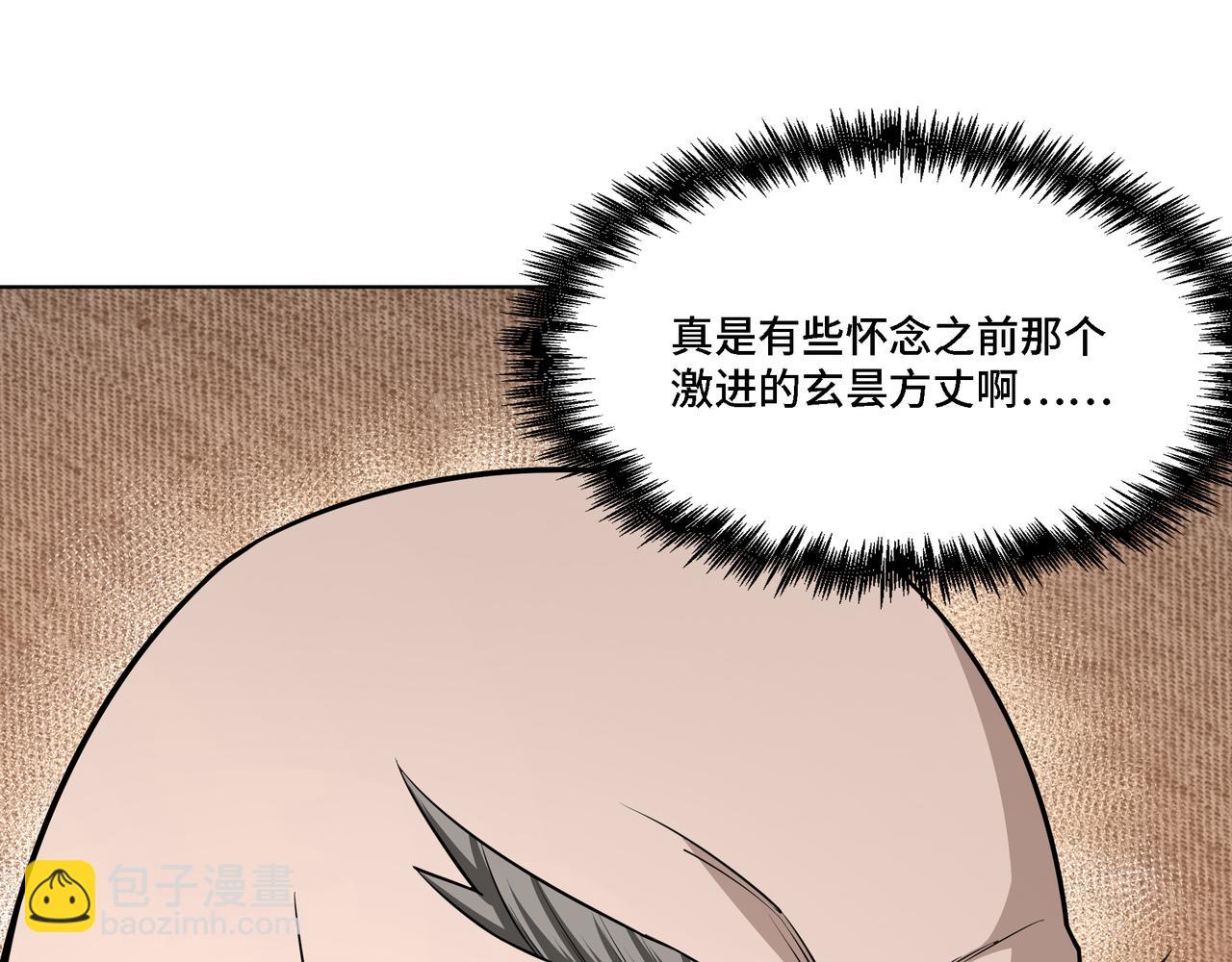 🍲最强反派系统 第295话 铁傲出手 第10页