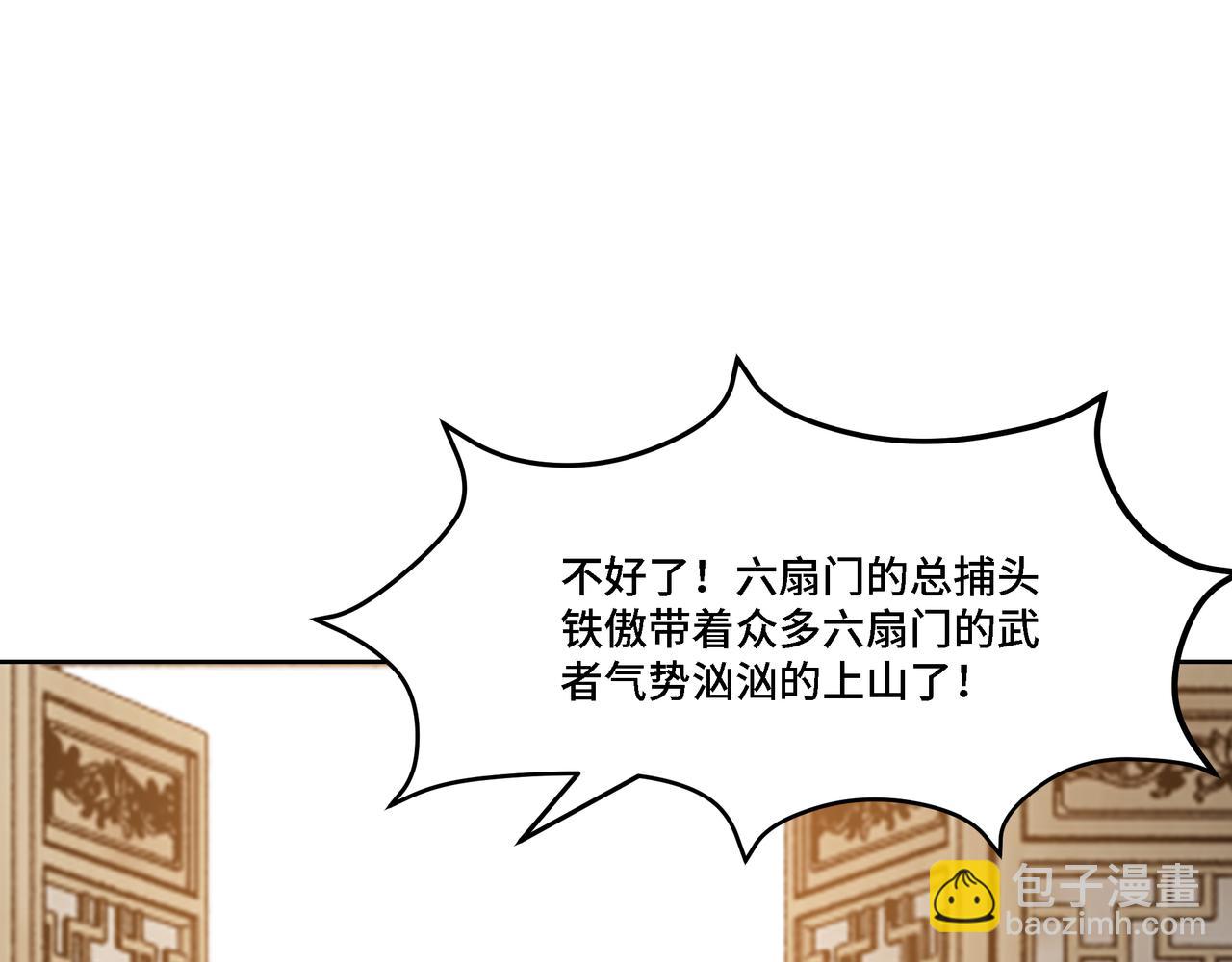 🍲最强反派系统 第295话 铁傲出手 第15页