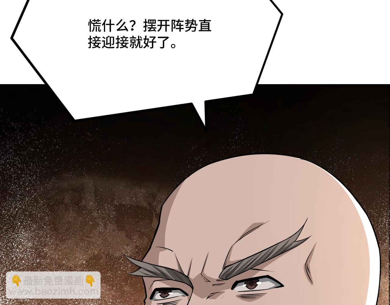 🍲最强反派系统 第295话 铁傲出手 第23页
