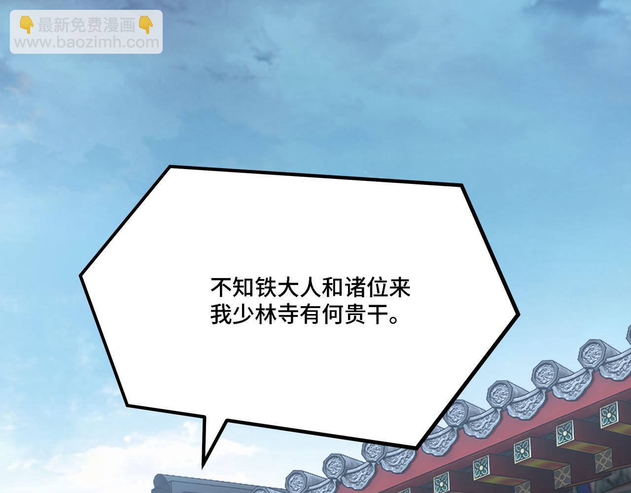 🍲最强反派系统 第295话 铁傲出手 第32页