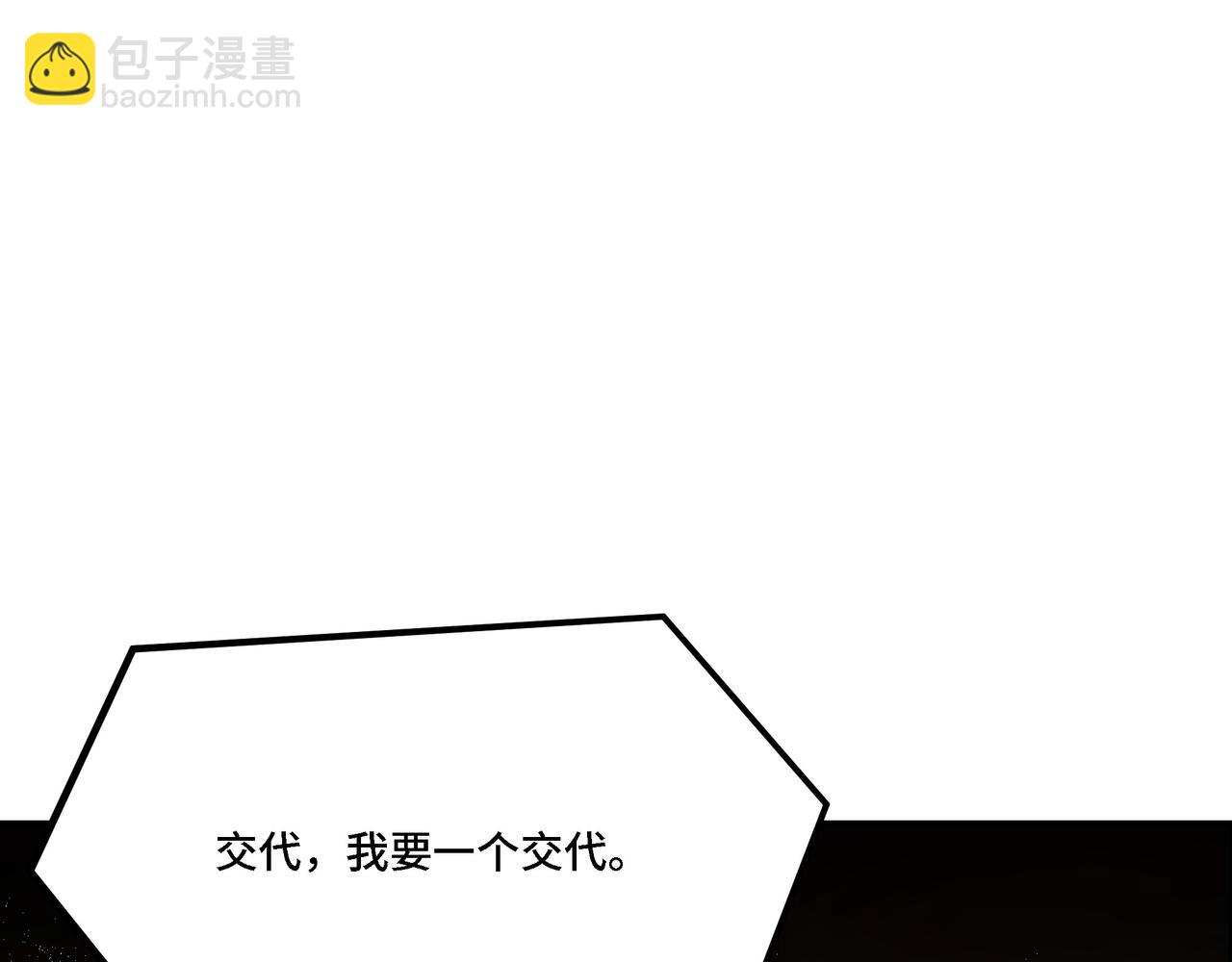 🍲最强反派系统 第295话 铁傲出手 第36页