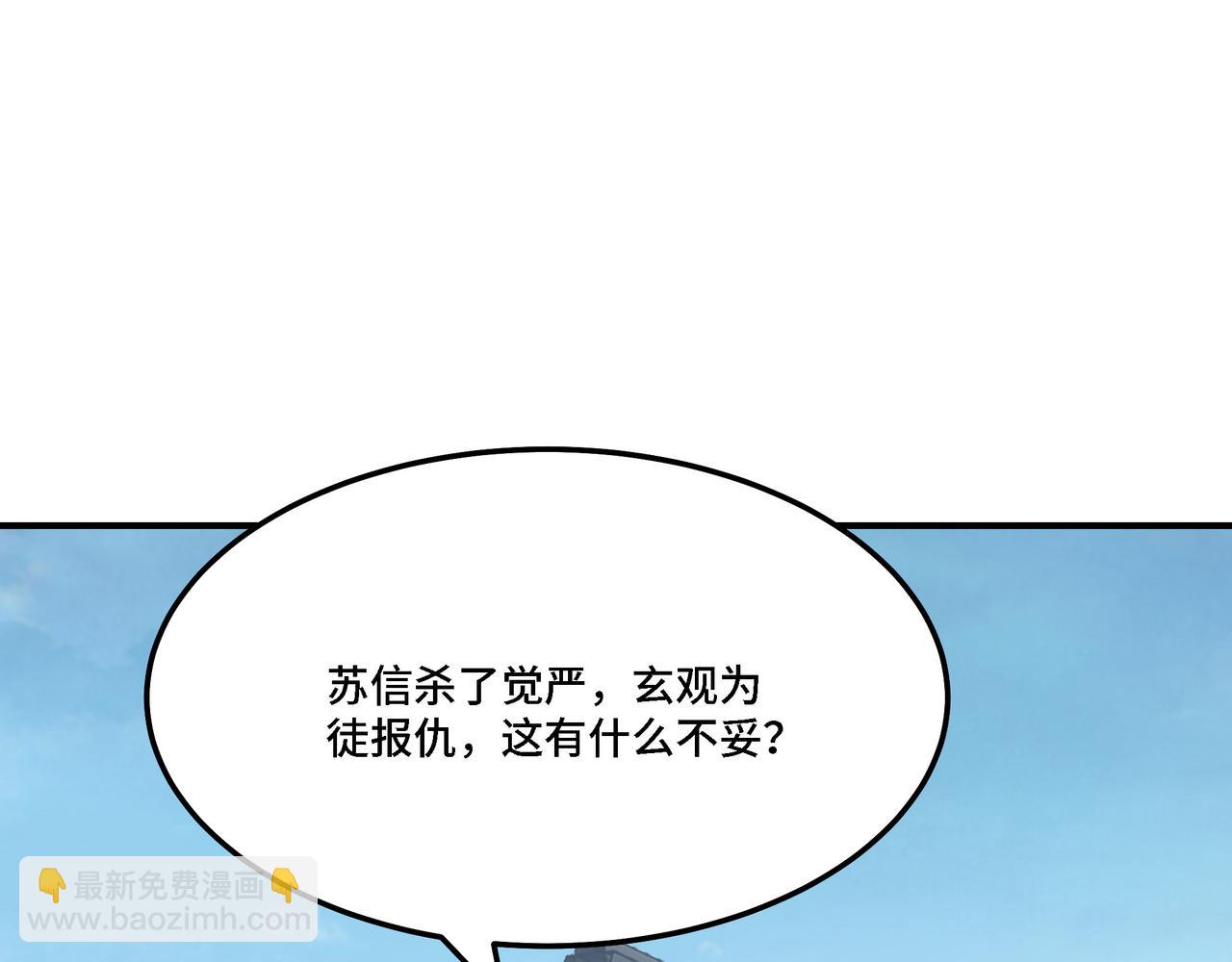🍲最强反派系统 第295话 铁傲出手 第40页
