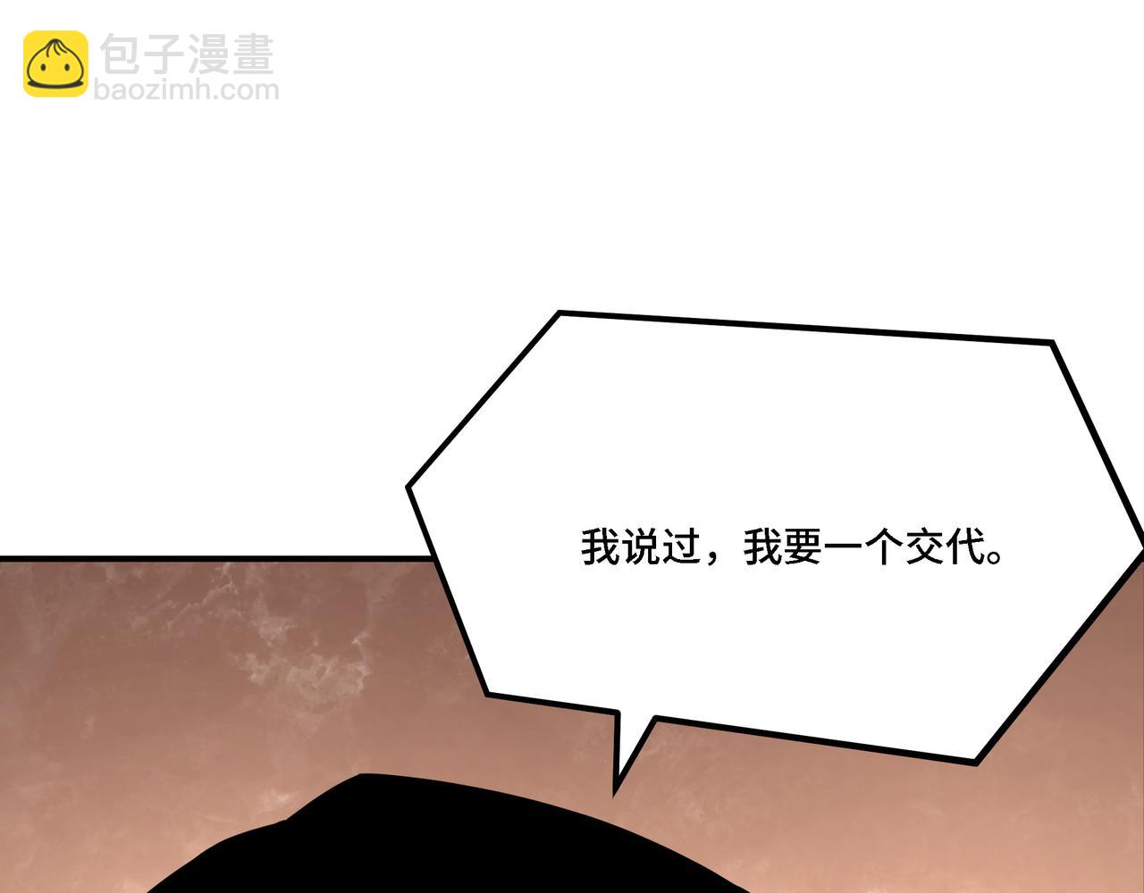 🍲最强反派系统 第295话 铁傲出手 第44页