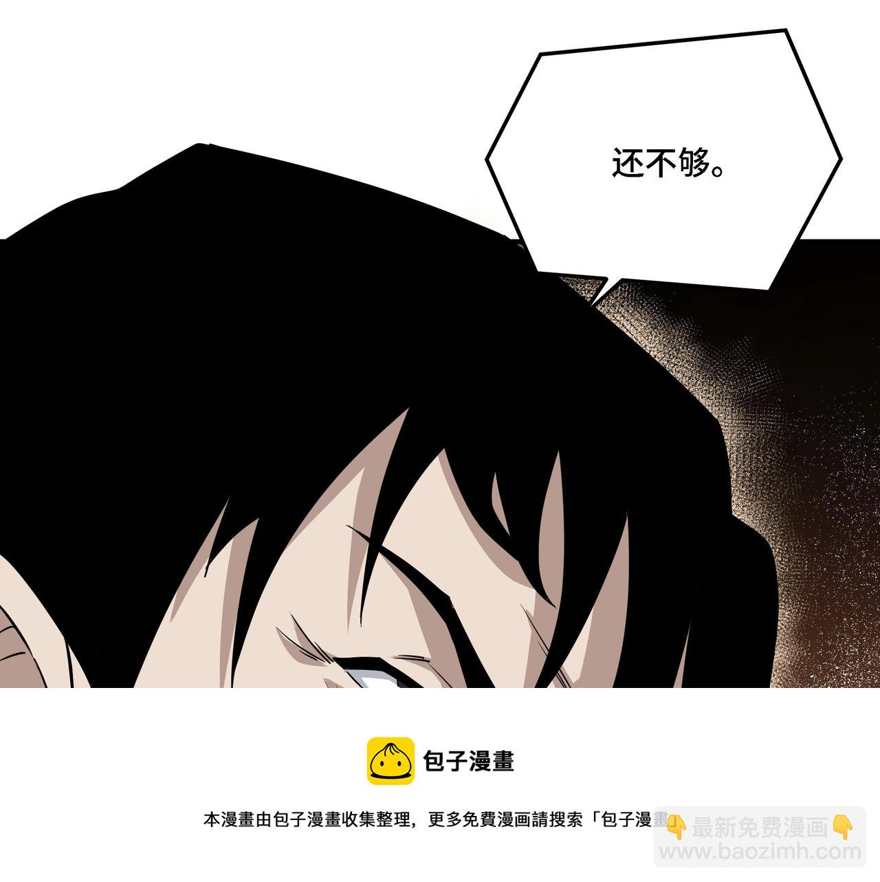 🍲最强反派系统 第295话 铁傲出手 第50页