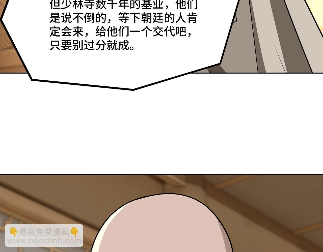 🍲最强反派系统 第295话 铁傲出手 第7页