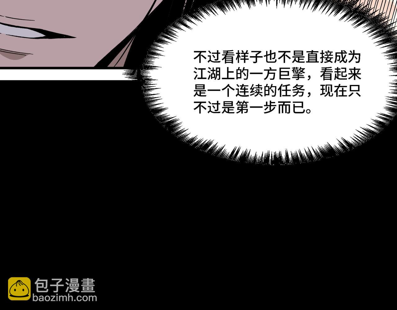 🍲最强反派系统 第297话 白公判 第16页