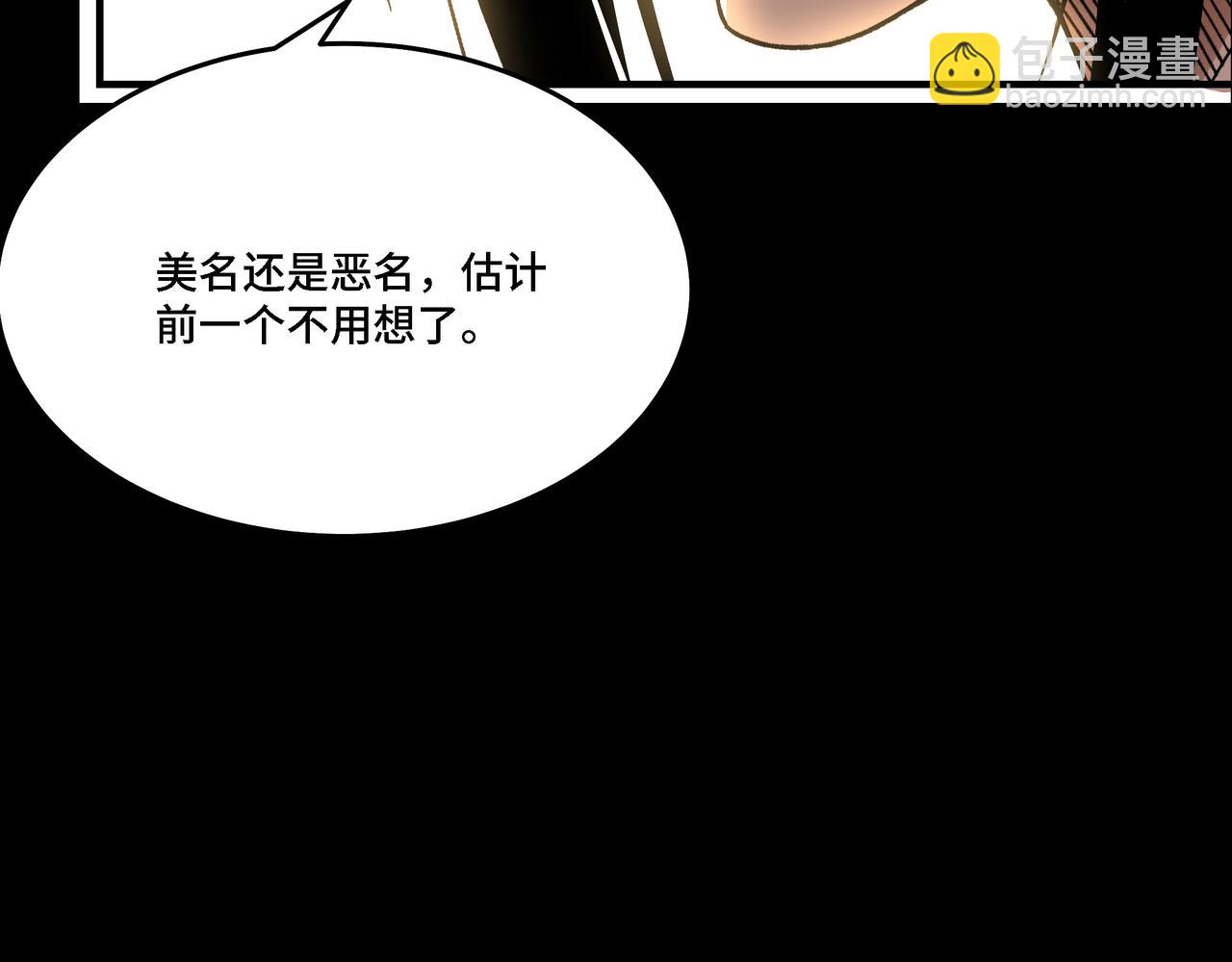 🍲最强反派系统 第297话 白公判 第18页