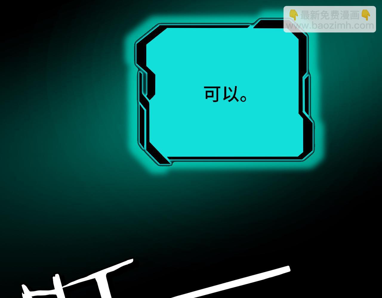 🍲最强反派系统 第297话 白公判 第21页