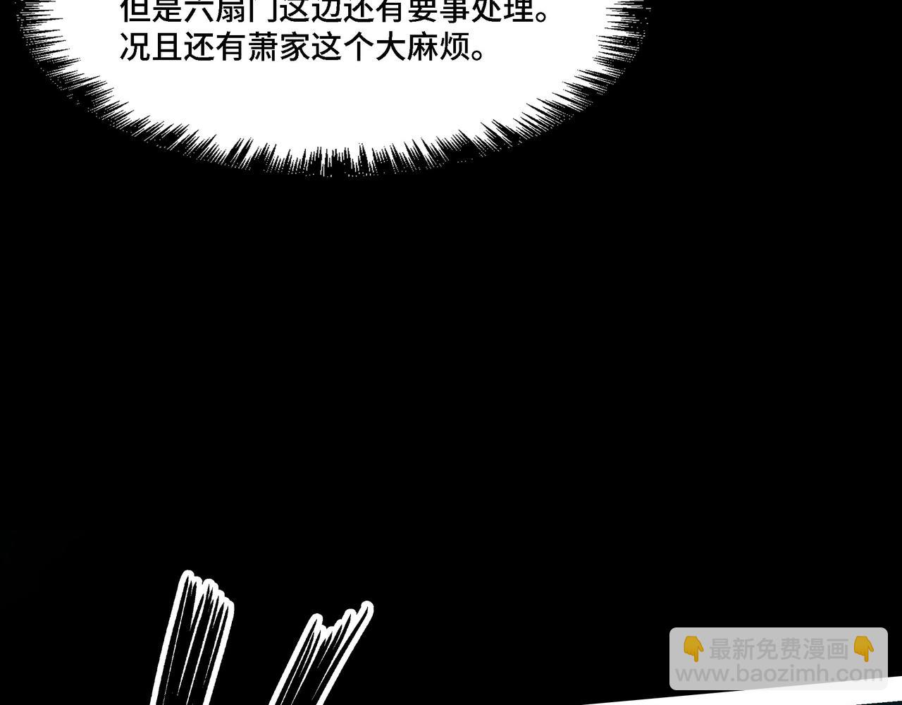 🍲最强反派系统 第297话 白公判 第27页