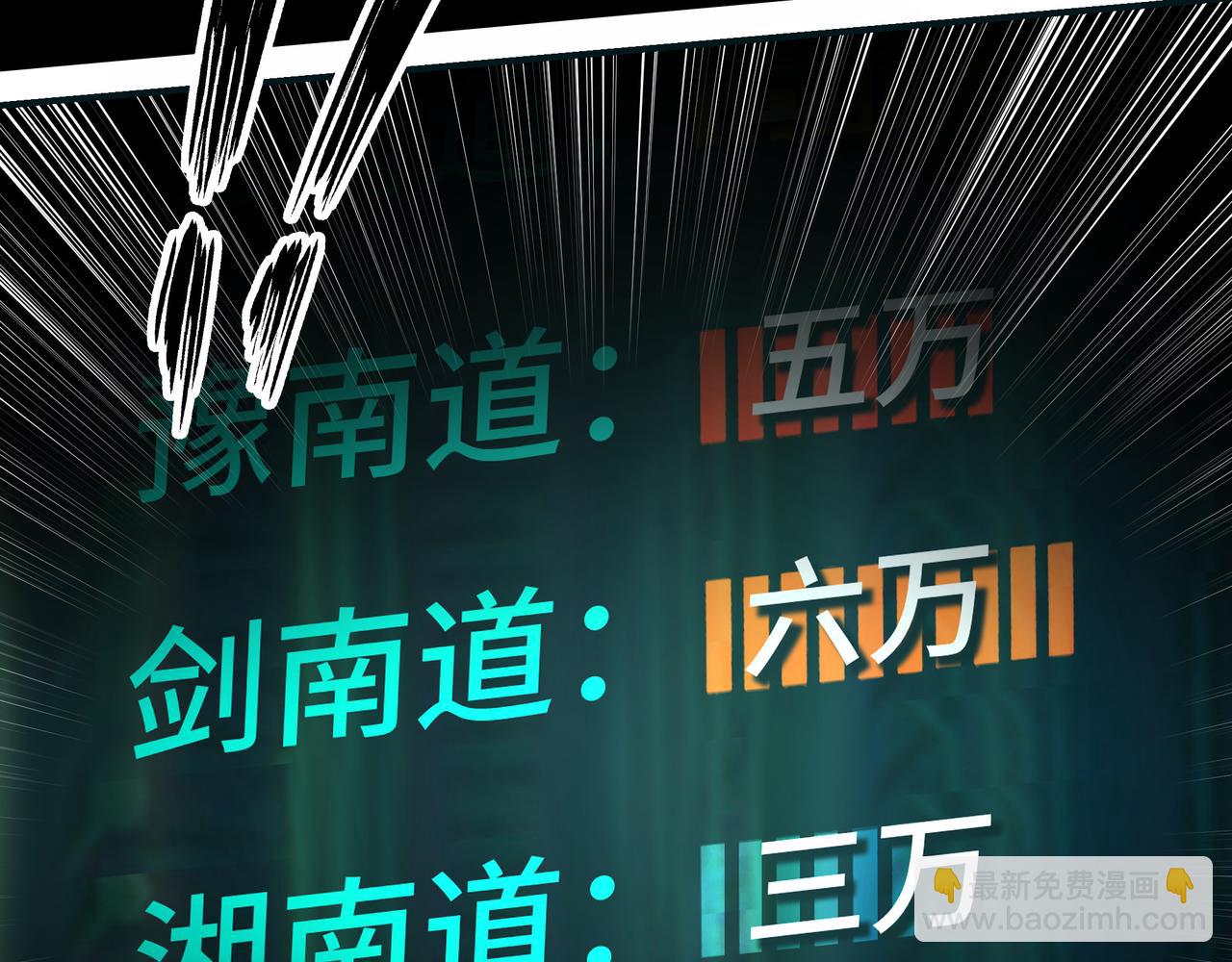 🍲最强反派系统 第297话 白公判 第28页