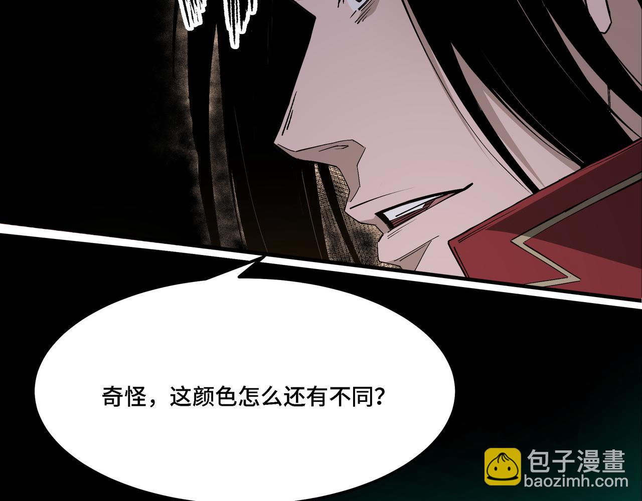 🍲最强反派系统 第297话 白公判 第32页