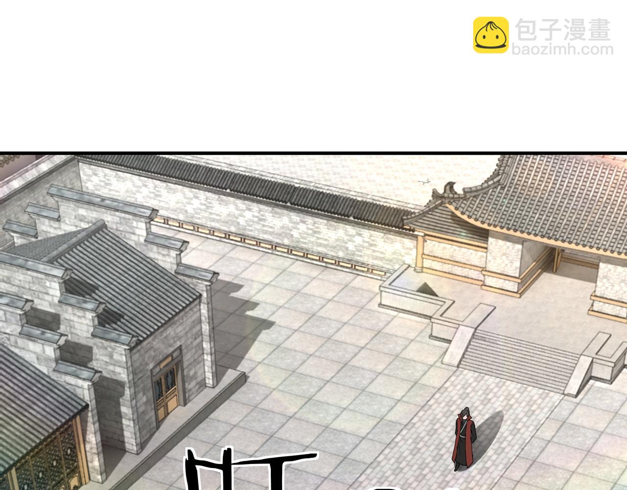 🍲最强反派系统 第297话 白公判 第5页