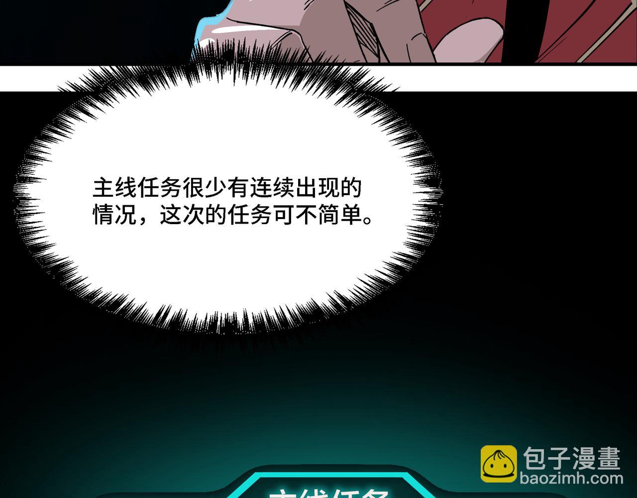 🍲最强反派系统 第297话 白公判 第9页