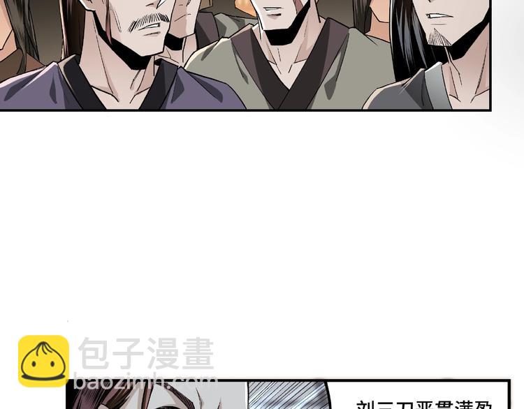 🍲最强反派系统 第3话 诡辩 第10页