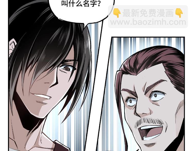🍲最强反派系统 第3话 诡辩 第12页