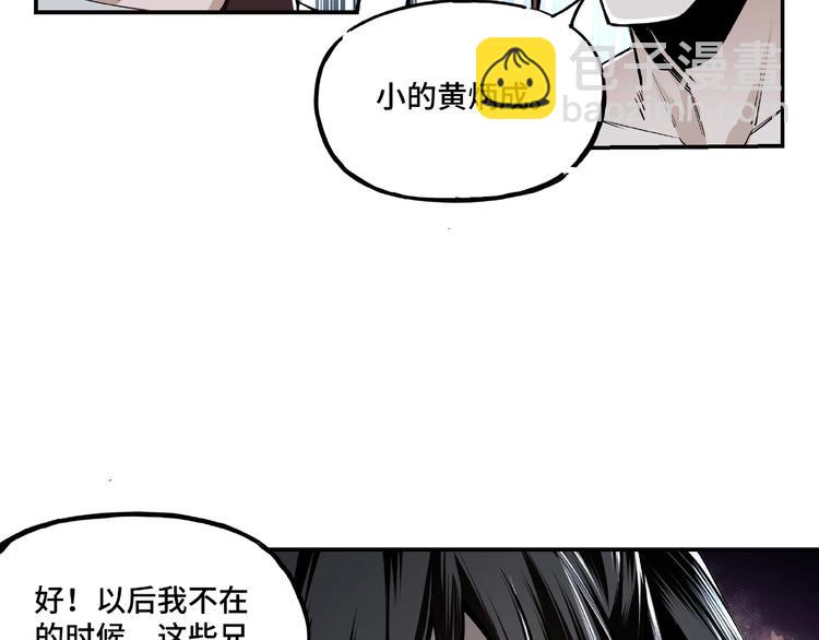 🍲最强反派系统 第3话 诡辩 第13页