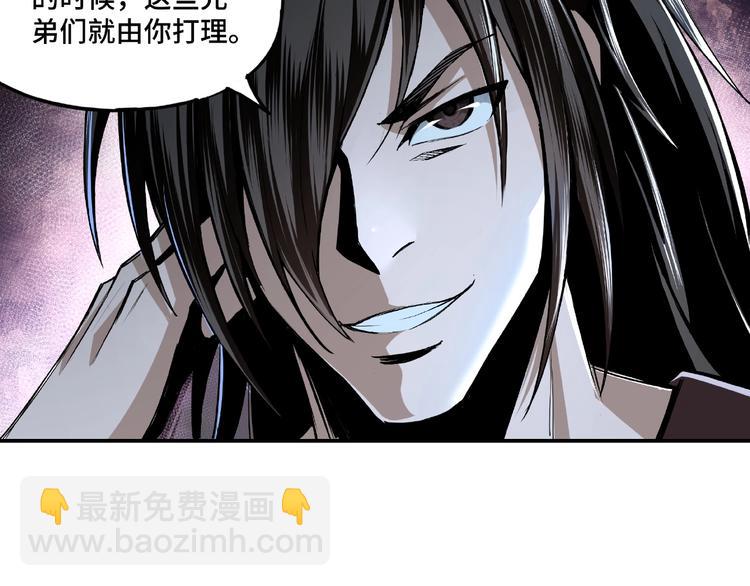 🍲最强反派系统 第3话 诡辩 第14页