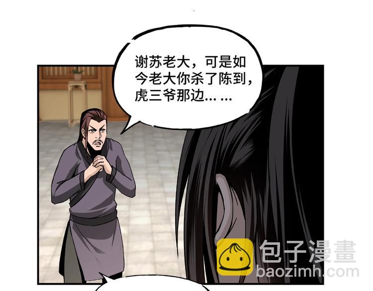 🍲最强反派系统 第3话 诡辩 第15页