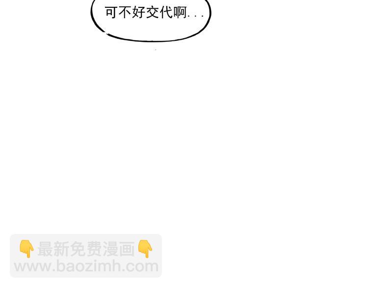 🍲最强反派系统 第3话 诡辩 第16页