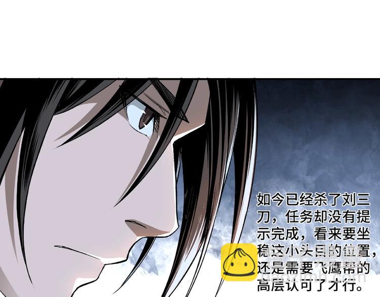 🍲最强反派系统 第3话 诡辩 第18页