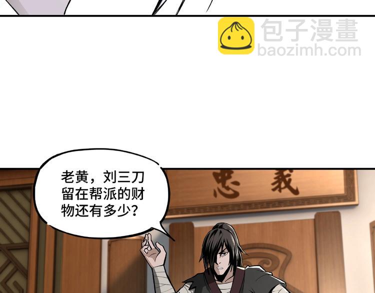 🍲最强反派系统 第3话 诡辩 第19页
