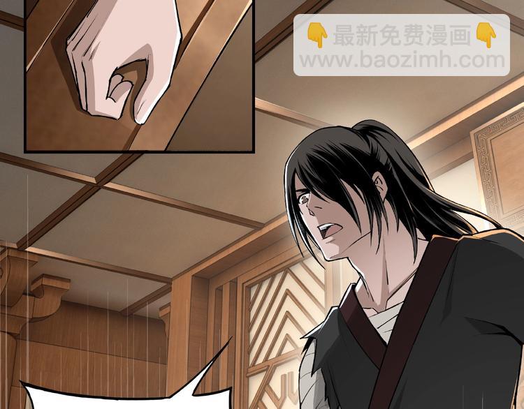 🍲最强反派系统 第3话 诡辩 第22页
