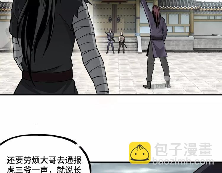 🍲最强反派系统 第3话 诡辩 第27页