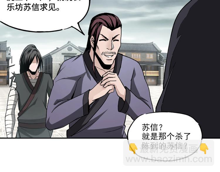 🍲最强反派系统 第3话 诡辩 第28页