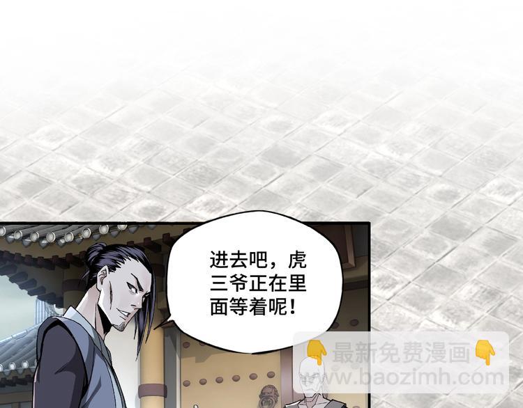 🍲最强反派系统 第3话 诡辩 第30页