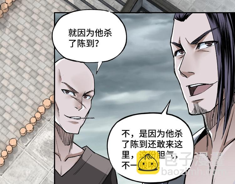 🍲最强反派系统 第3话 诡辩 第33页