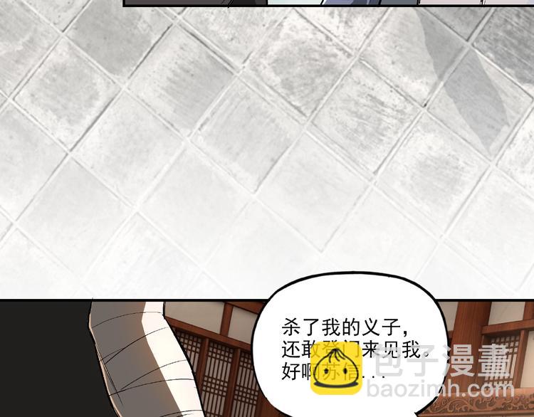 🍲最强反派系统 第3话 诡辩 第34页