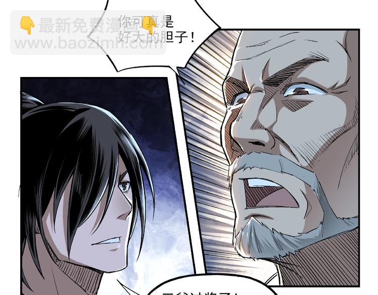 🍲最强反派系统 第3话 诡辩 第36页