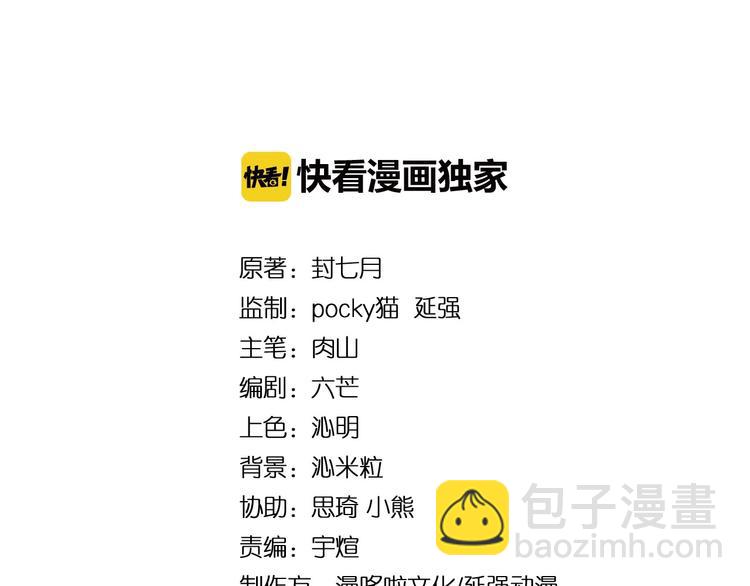 🍲最强反派系统 第3话 诡辩 第4页