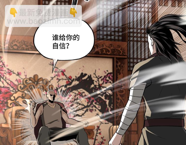 🍲最强反派系统 第3话 诡辩 第40页