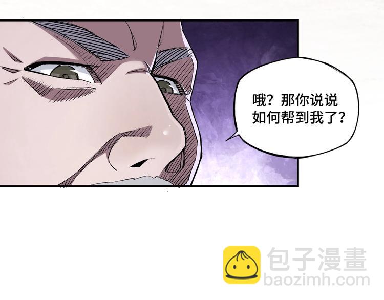 🍲最强反派系统 第3话 诡辩 第43页