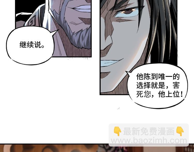 🍲最强反派系统 第3话 诡辩 第50页