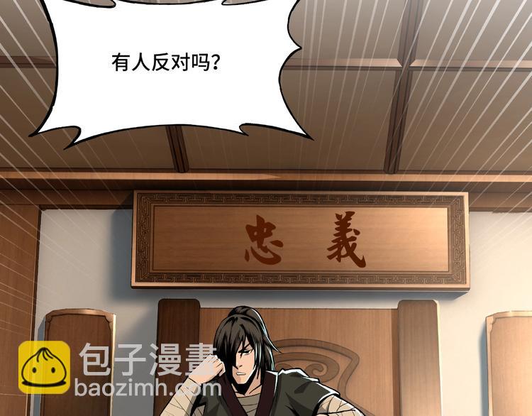 🍲最强反派系统 第3话 诡辩 第7页