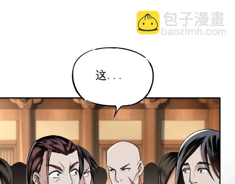 🍲最强反派系统 第3话 诡辩 第9页